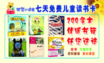 读书卡