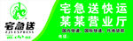 宅急送招牌