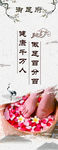 足浴广告