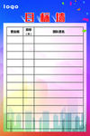 公司目标墙