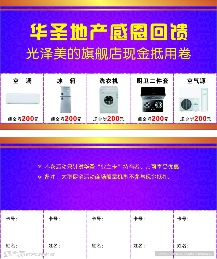 现金抵用卷