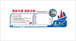 企业文化墙