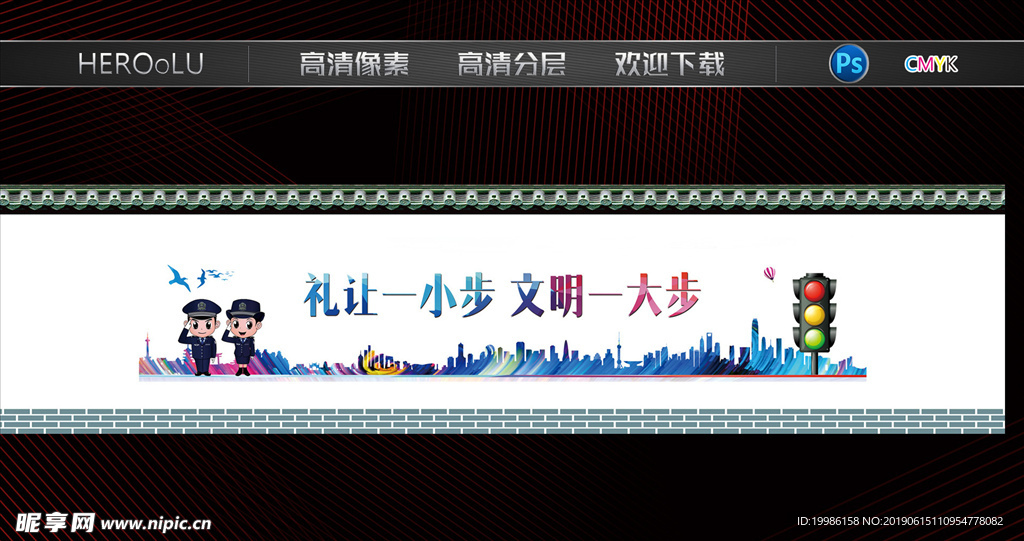 创建文明城市