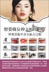 眉眼唇