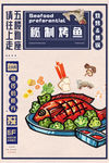 秘制烤鱼