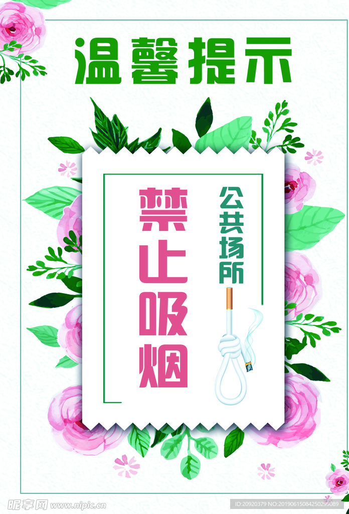 温馨提示