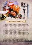 中医养生