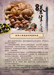 中医养生