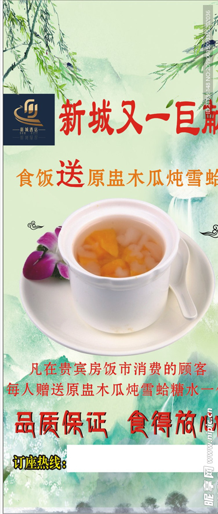 餐饮展架