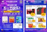 药店宣传单