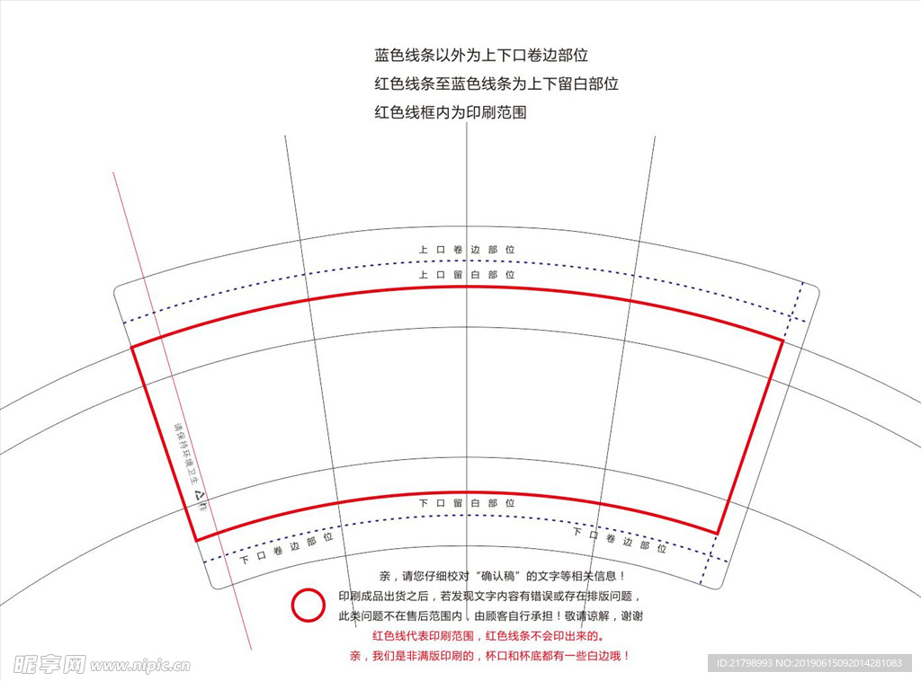 纸杯空白模板