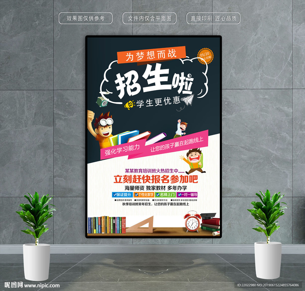 暑假班