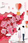 命中注定我爱你浪漫七夕情人节海