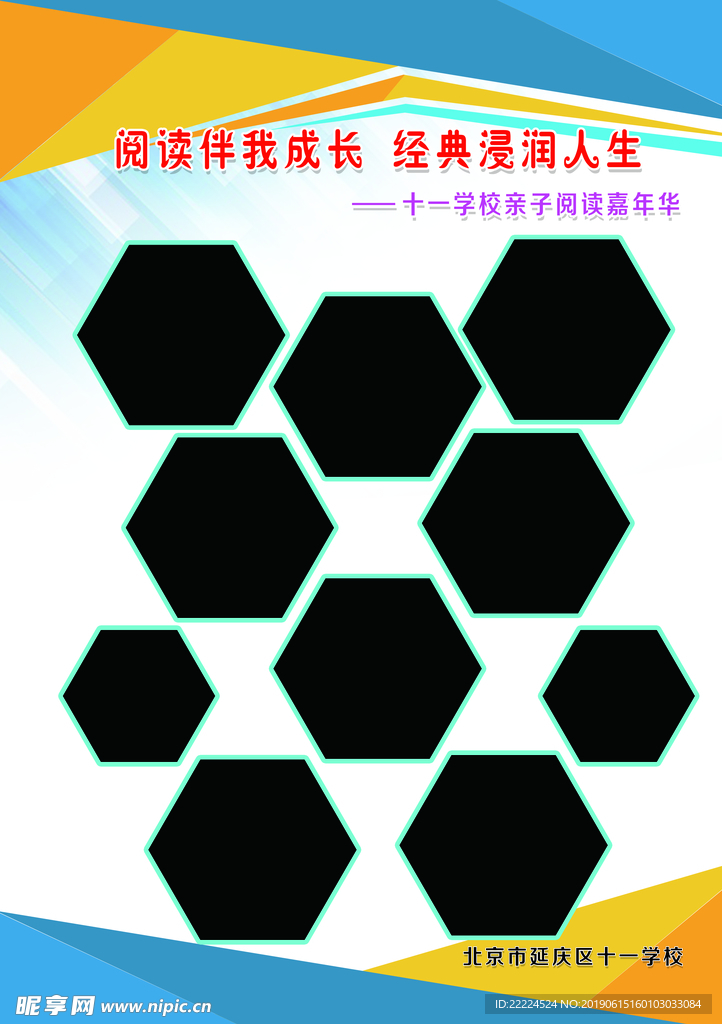 照片排版
