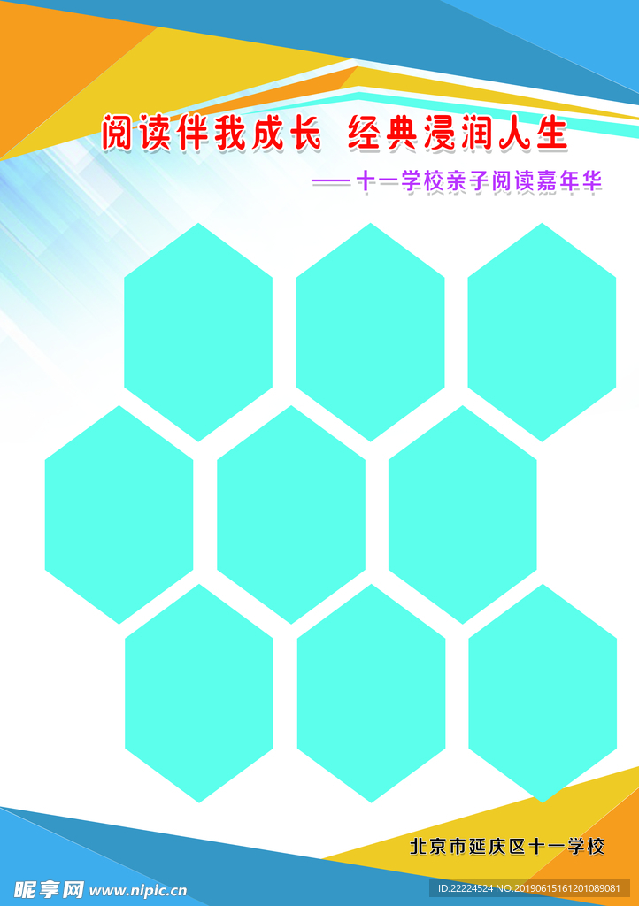 照片排版