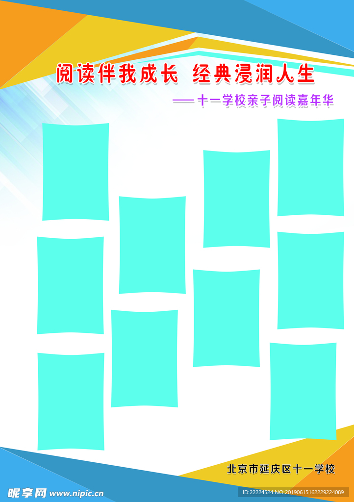 照片排版