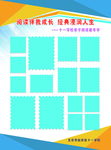 照片排版