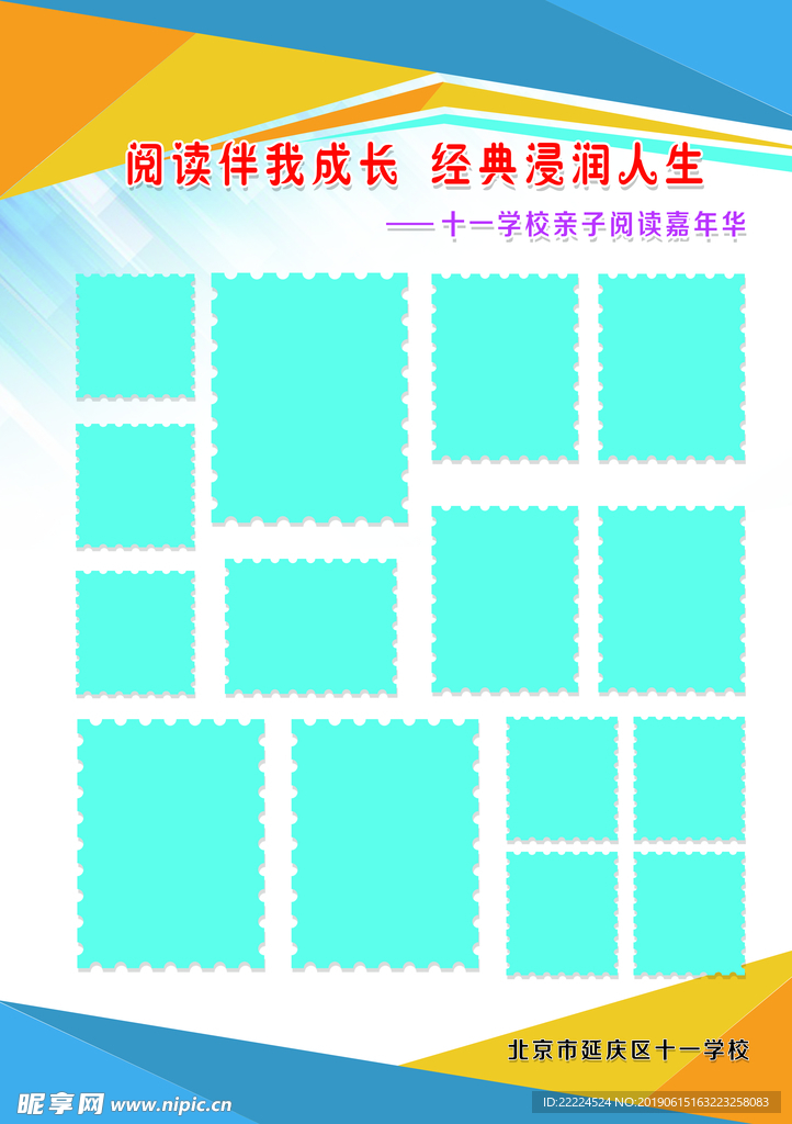 照片排版