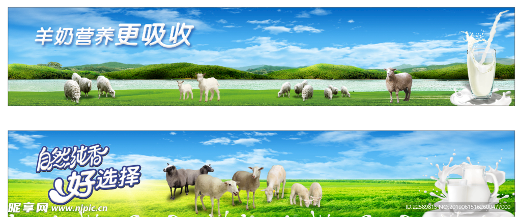 羊奶图片