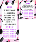 美发海报展架