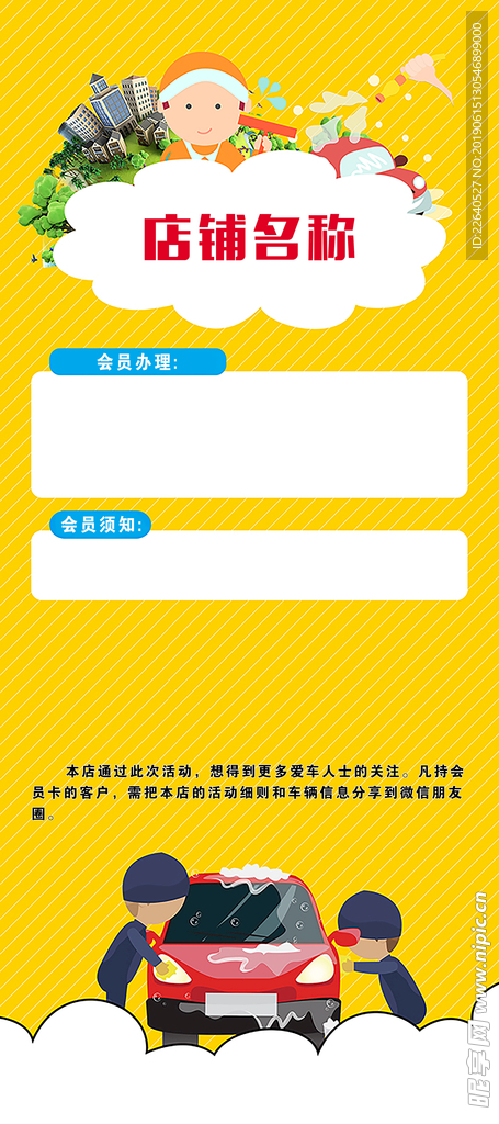 二手车展架