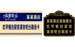 温馨提示
