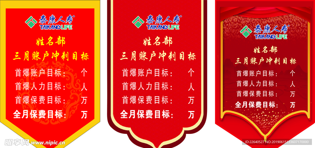保险旗