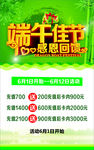 端午佳节