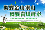 保护环境