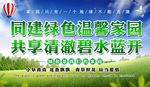 保护环境
