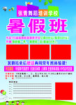 暑假舞蹈
