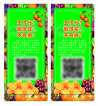 水果展架