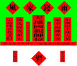 熊氏家神