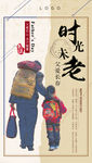 父亲节