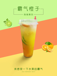霸气橙子