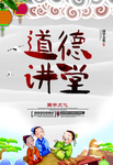 国学传统海报设计
