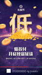 低首付