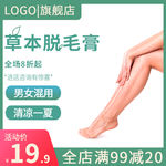 脱毛