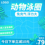 主图
