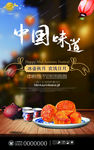 中秋团圆节