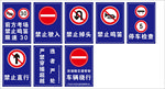 道路交通标识标牌 矢量图