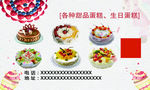 蛋糕名片