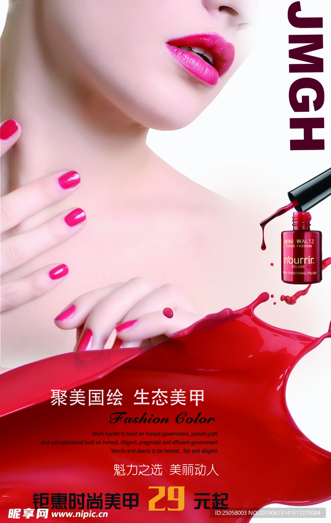 美甲