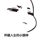 表情 表情包