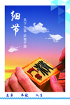 细节