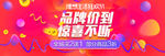 品牌驾到惊喜不断
