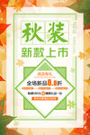 秋季新款上新
