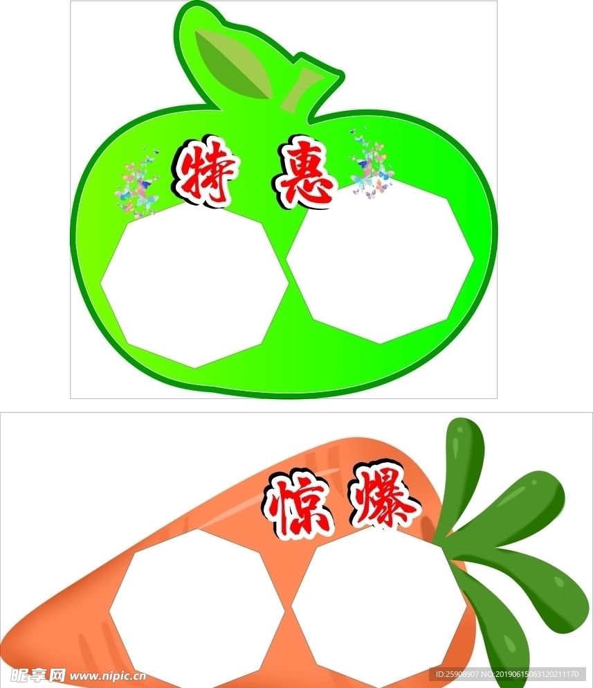 果蔬异形板