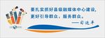 融媒体 媒体 话筒 访问