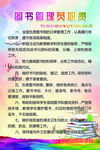 图书室管理制度